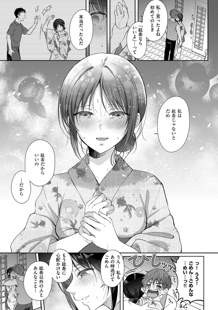 158ページ目
