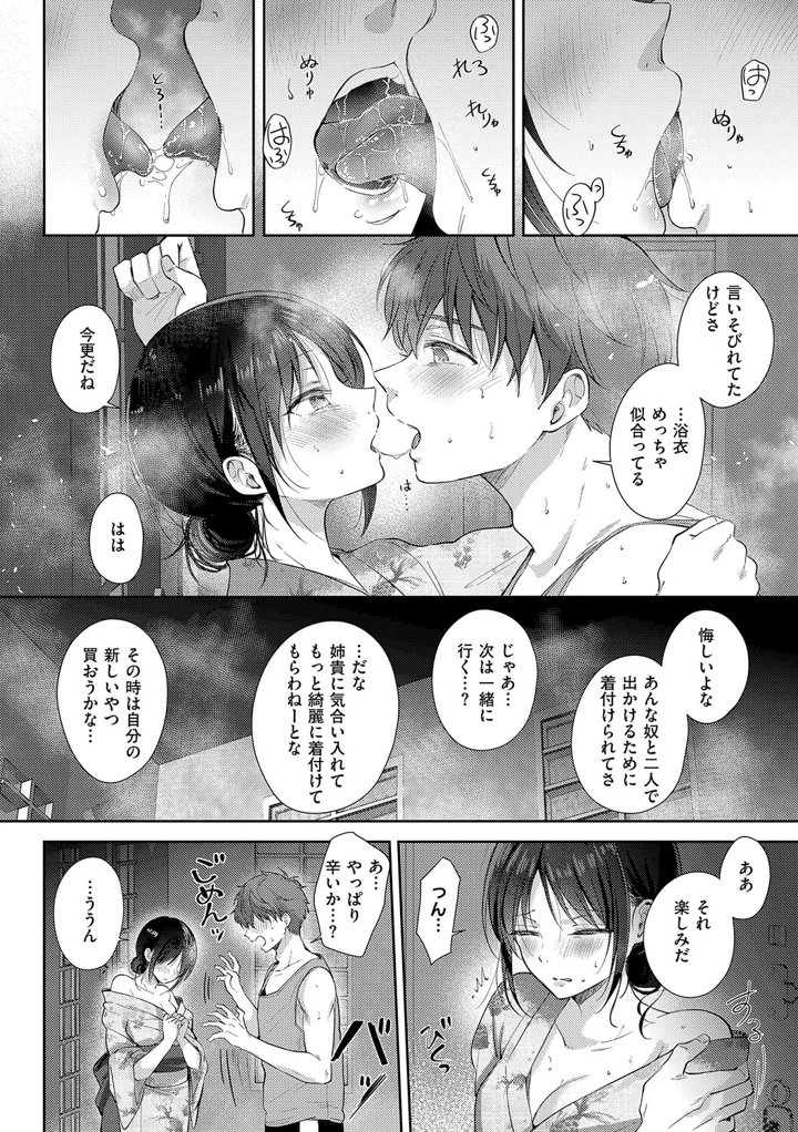159ページ目
