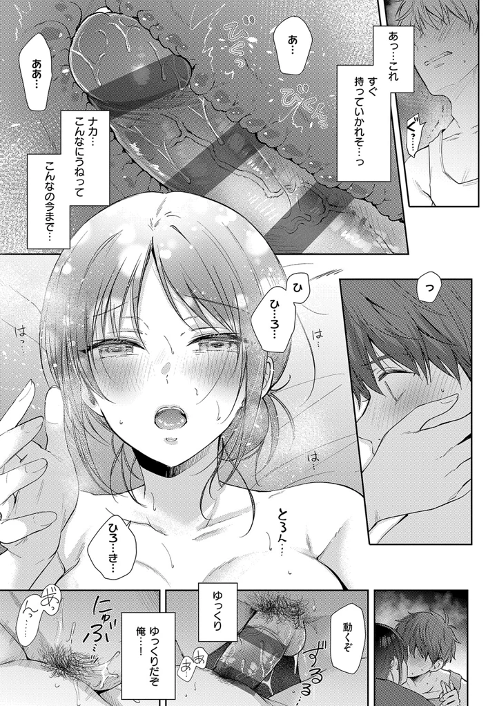 172ページ目