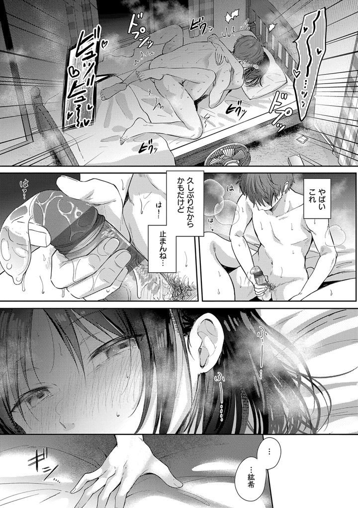 184ページ目