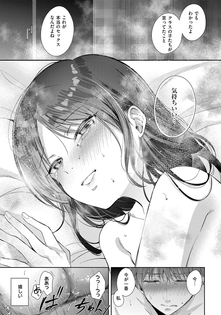 194ページ目