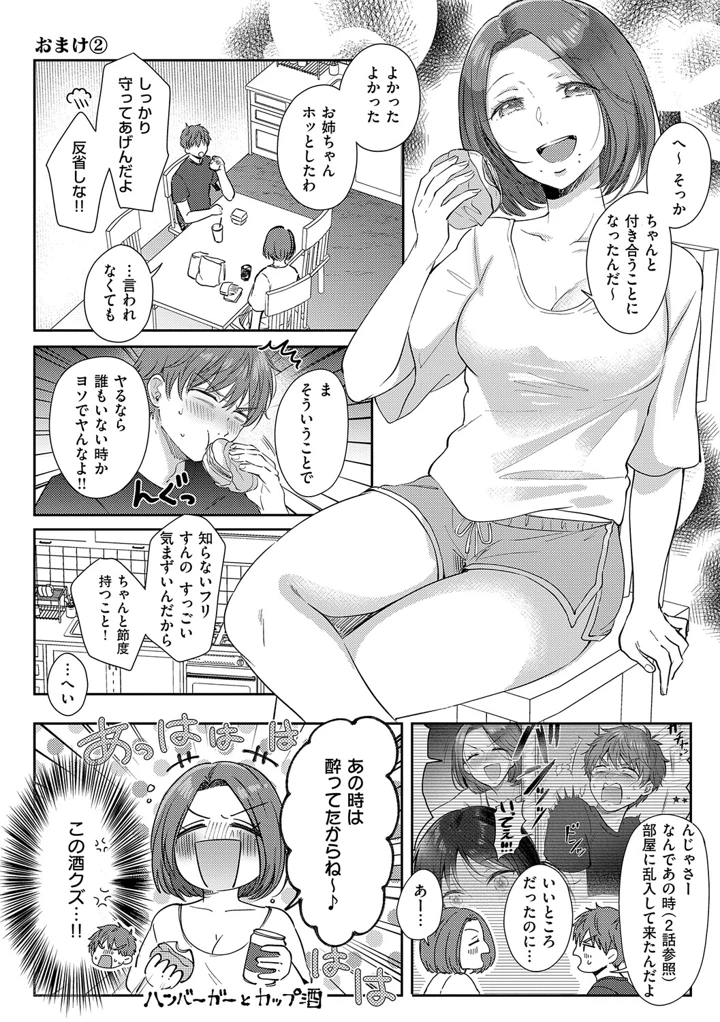 206ページ目