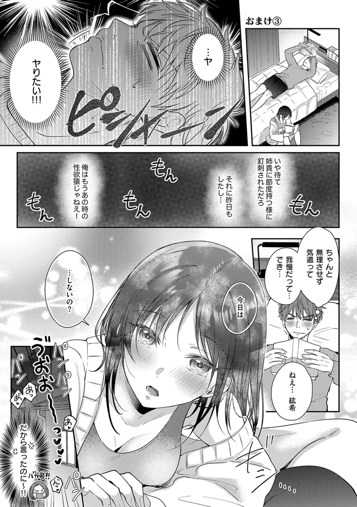 207ページ目