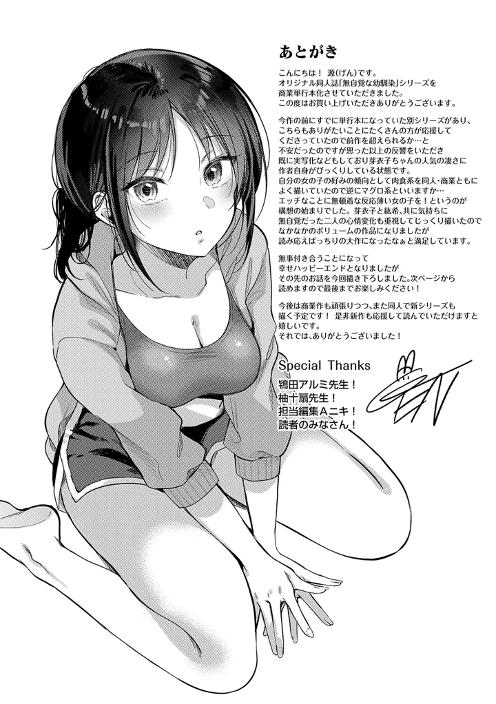 211ページ目