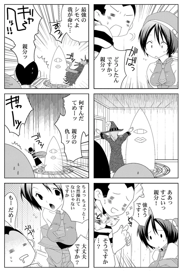 6ページ目