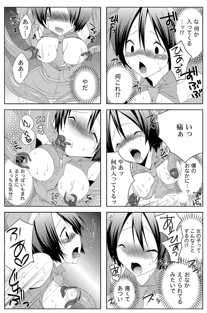12ページ目