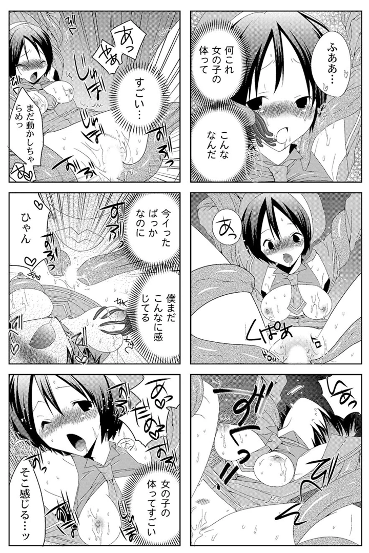 14ページ目