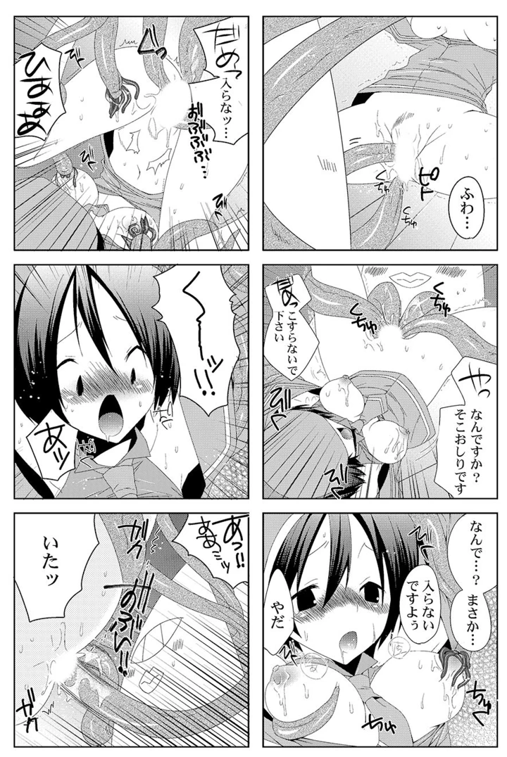 15ページ目
