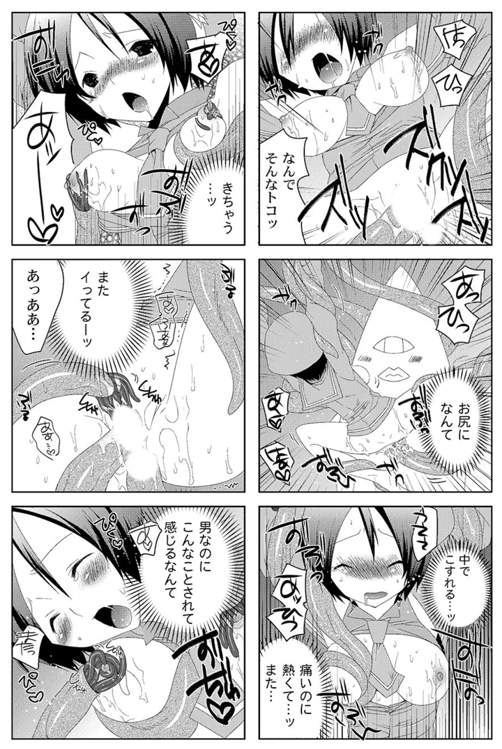 16ページ目