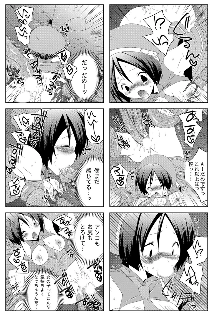 17ページ目