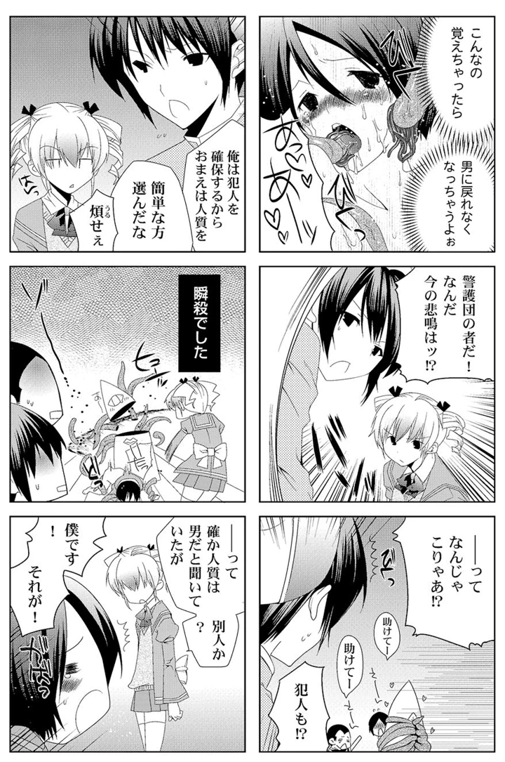 18ページ目