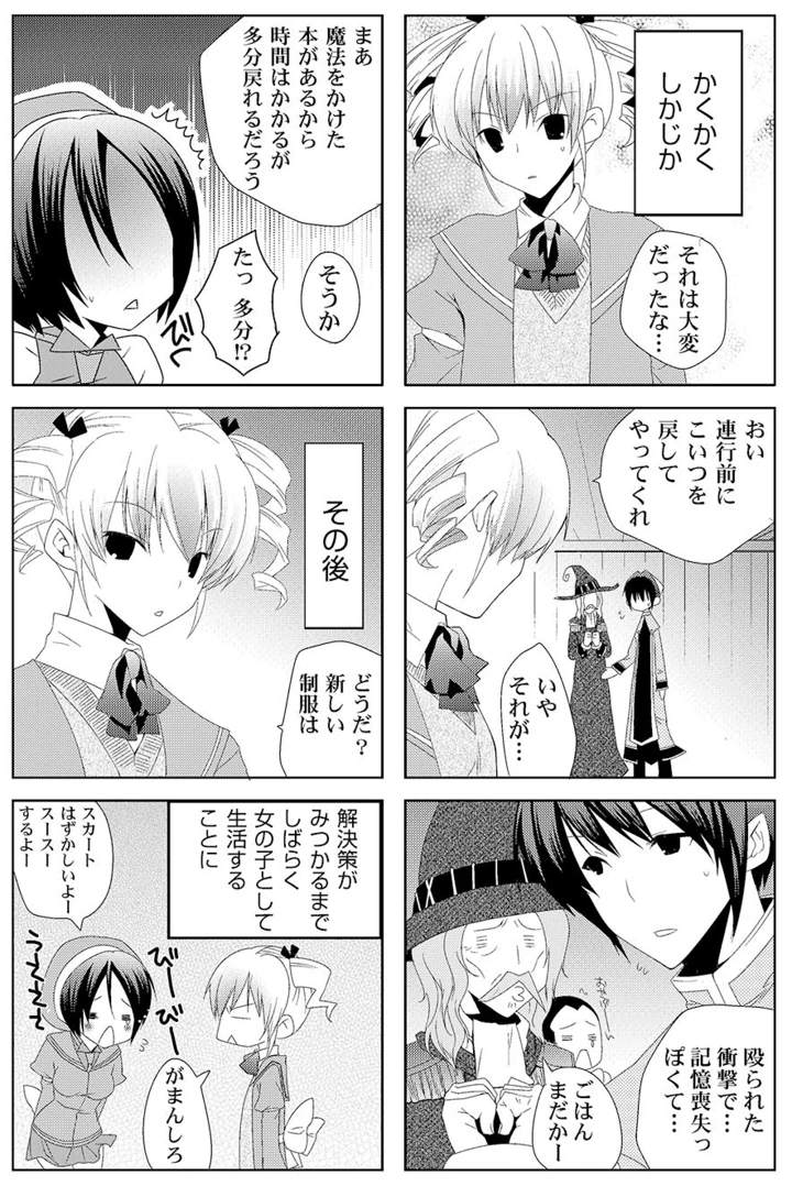 19ページ目