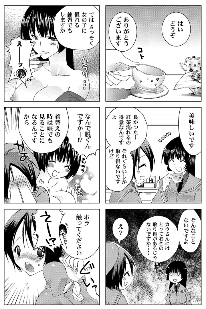 23ページ目