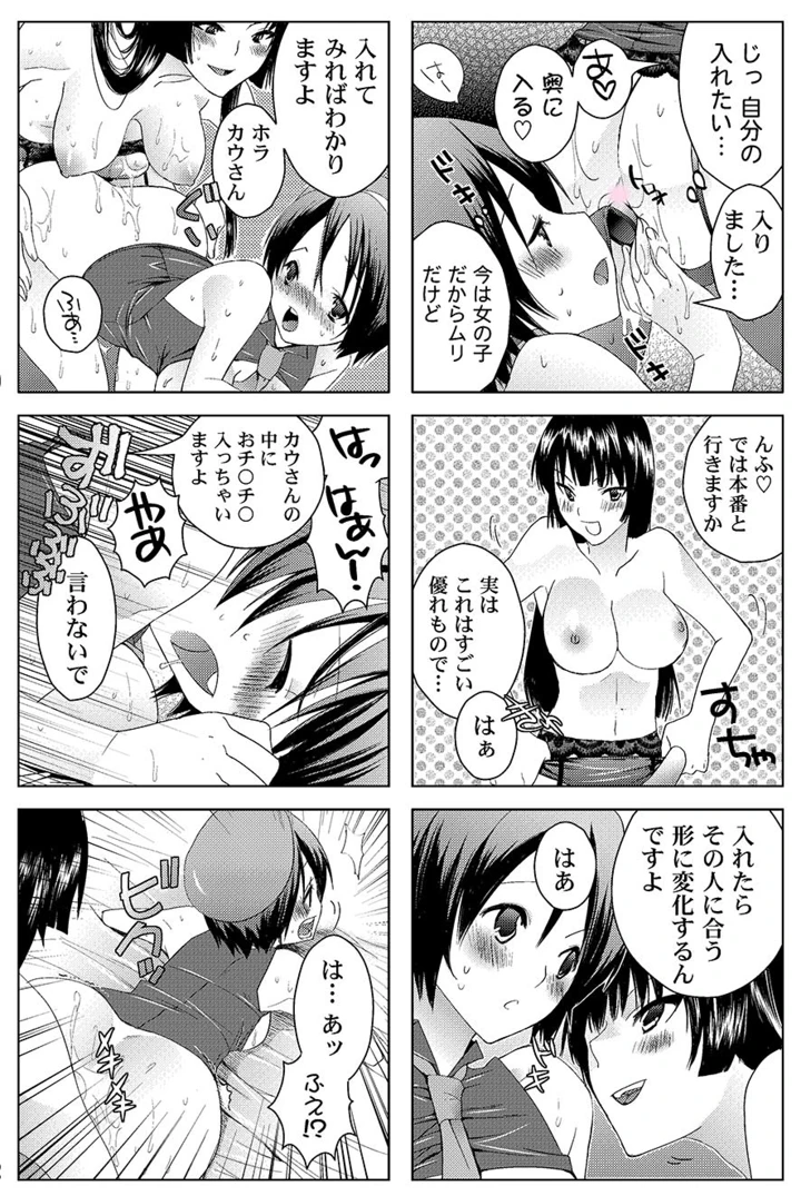 31ページ目