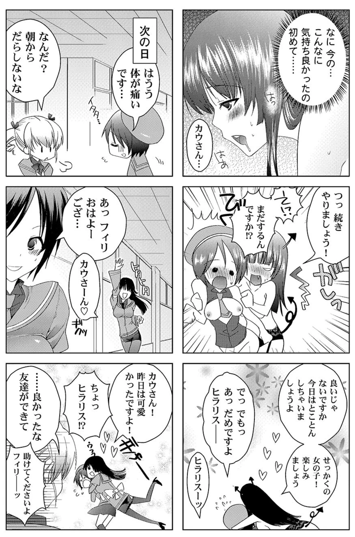 34ページ目