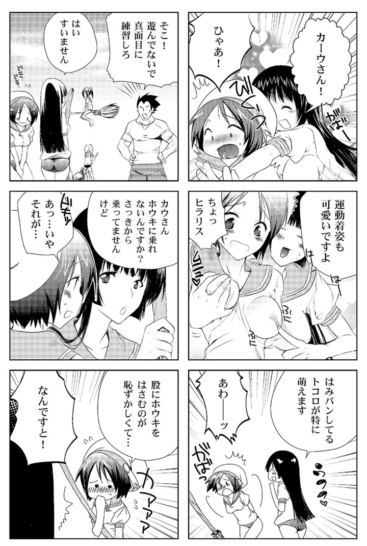 36ページ目