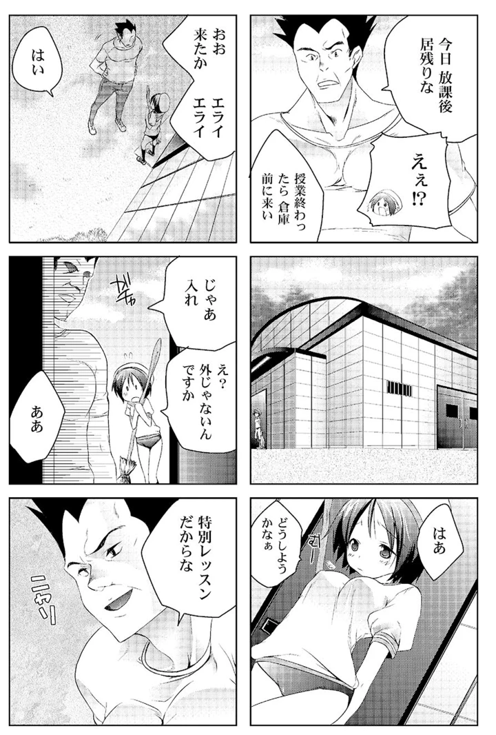 38ページ目