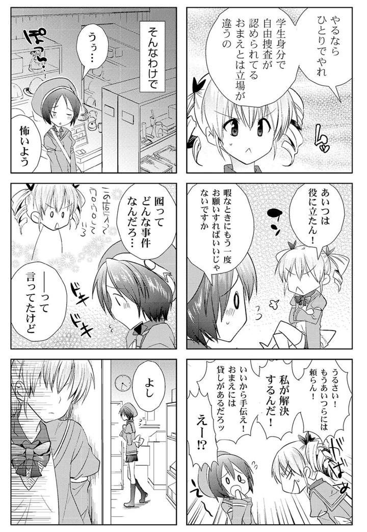 54ページ目