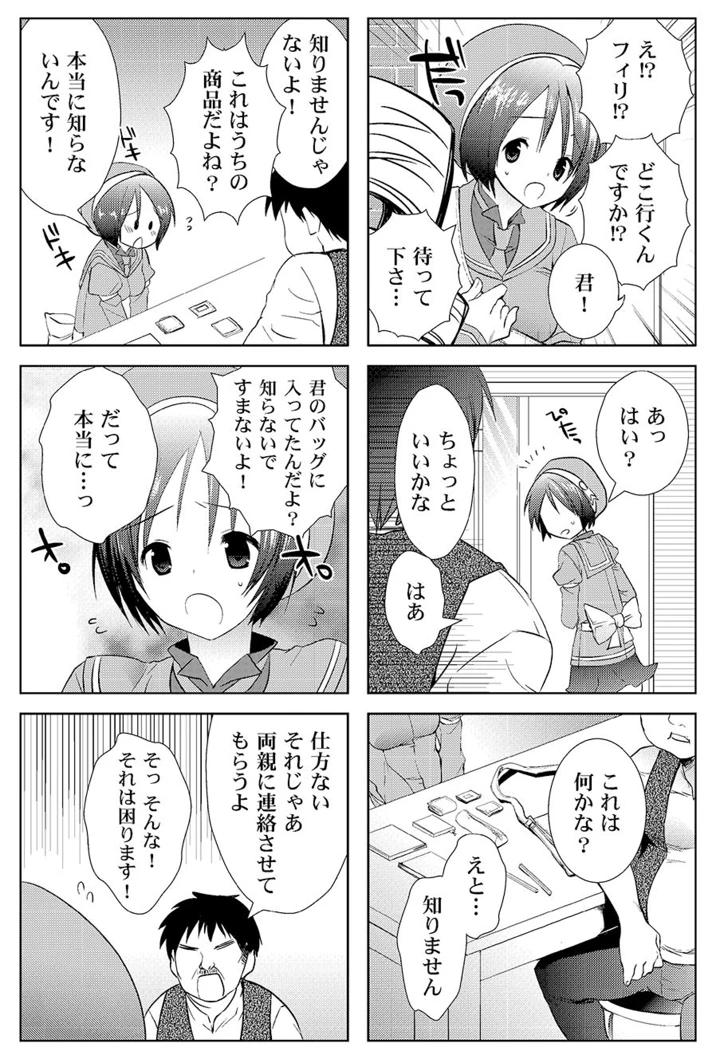 56ページ目
