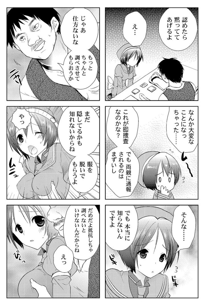 57ページ目