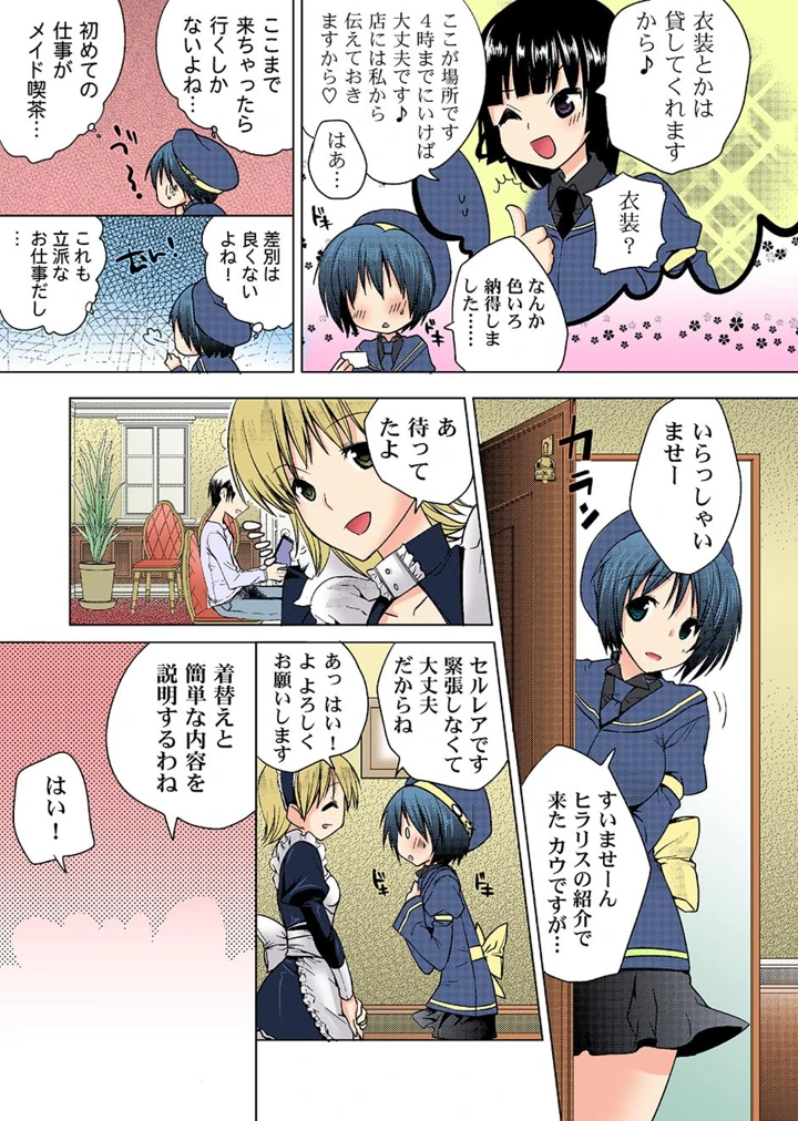 71ページ目