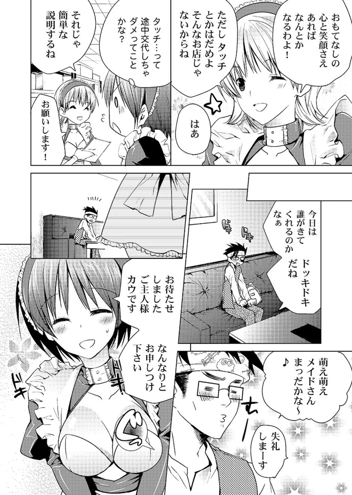73ページ目