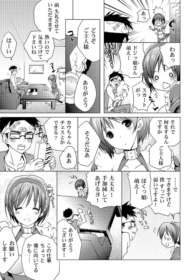 74ページ目