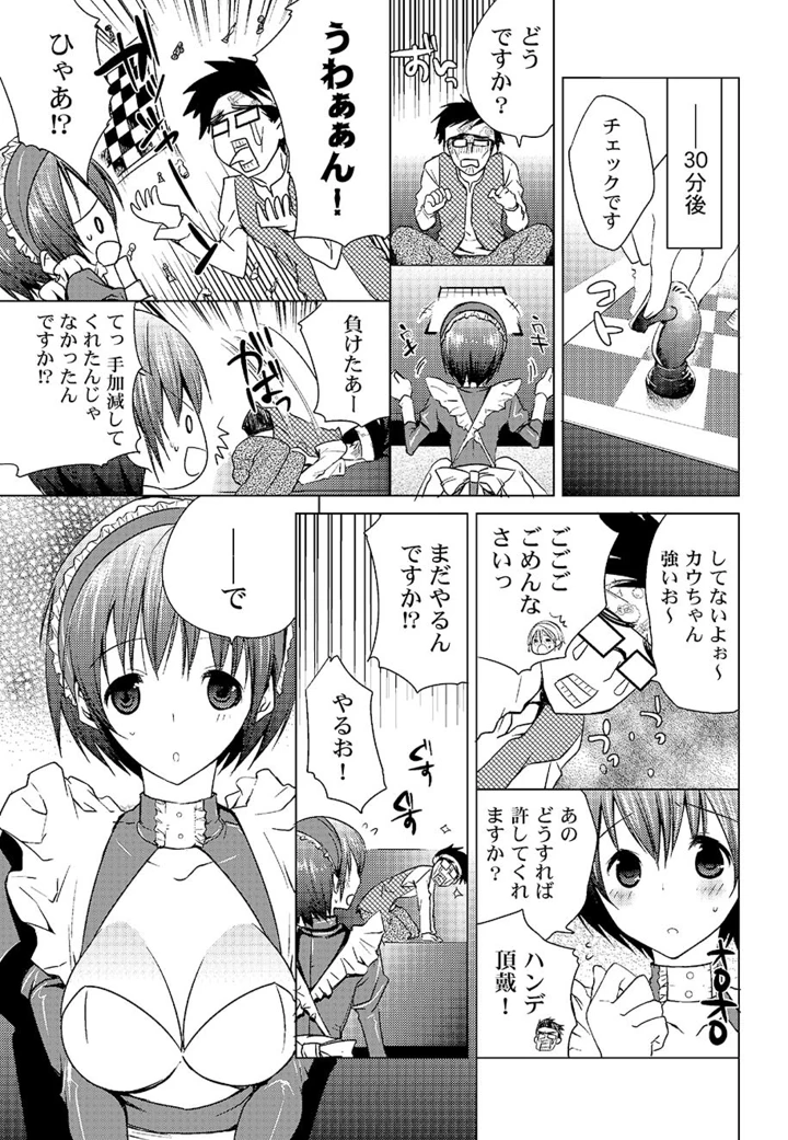 75ページ目