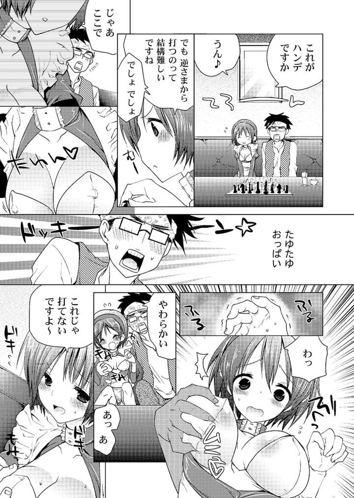 76ページ目