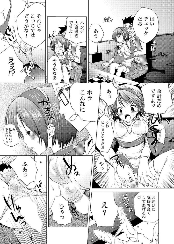 78ページ目