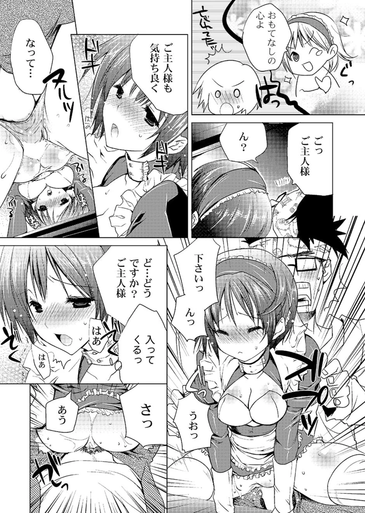 80ページ目