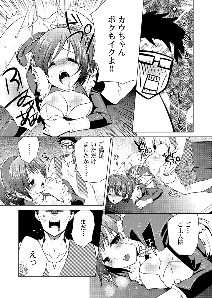 82ページ目