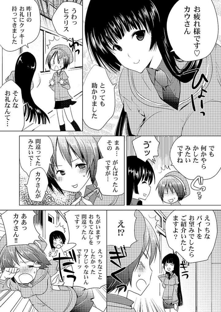 86ページ目