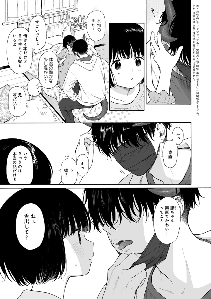 6ページ目