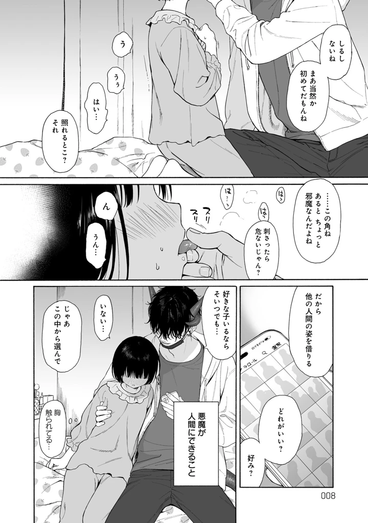 7ページ目