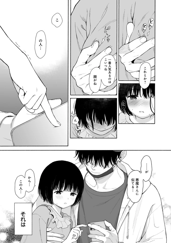 8ページ目