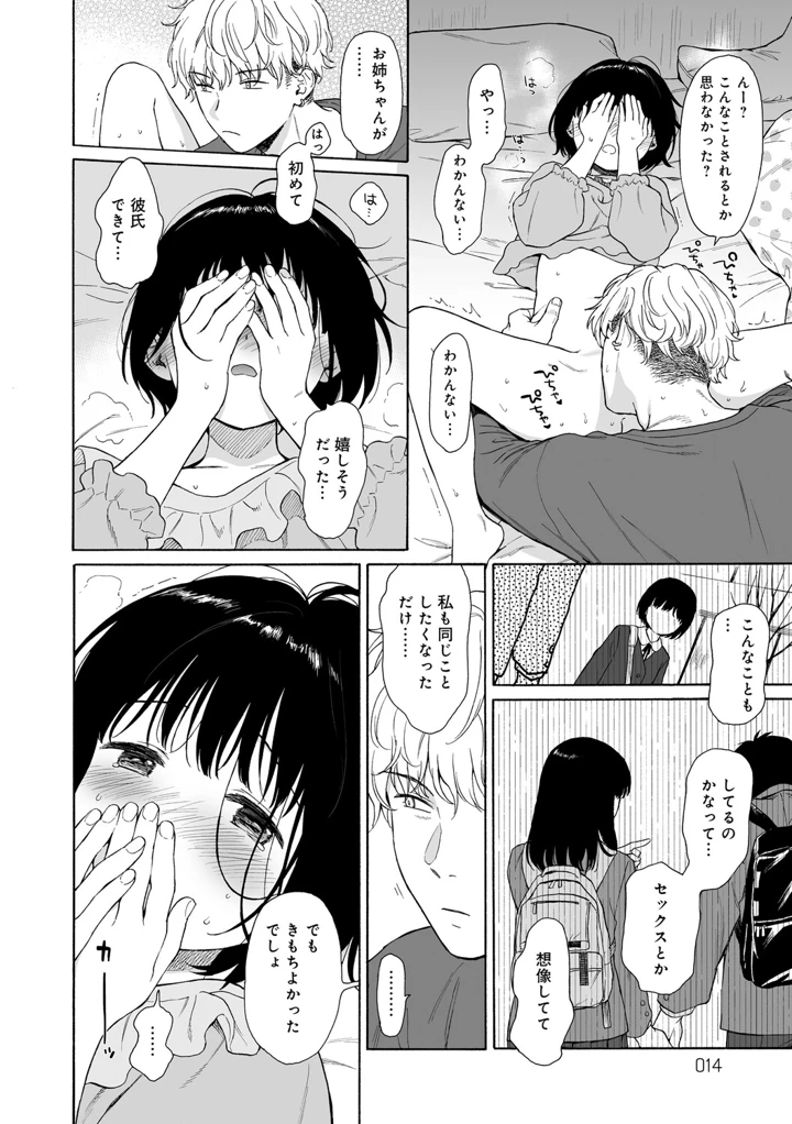 13ページ目
