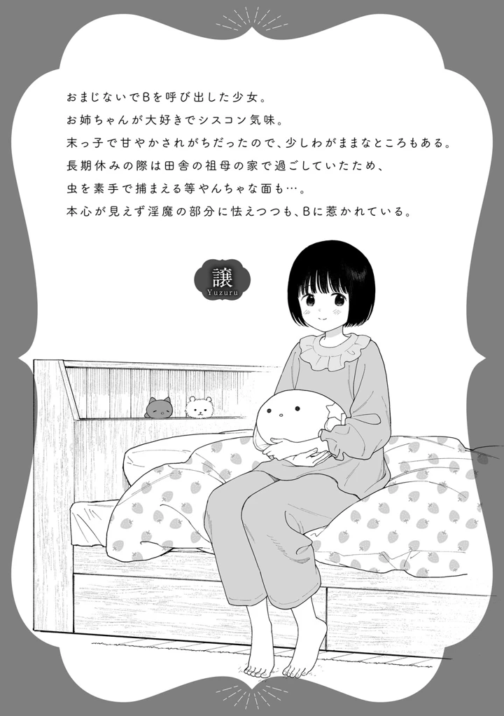 28ページ目