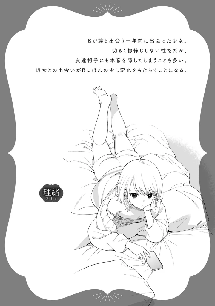 29ページ目