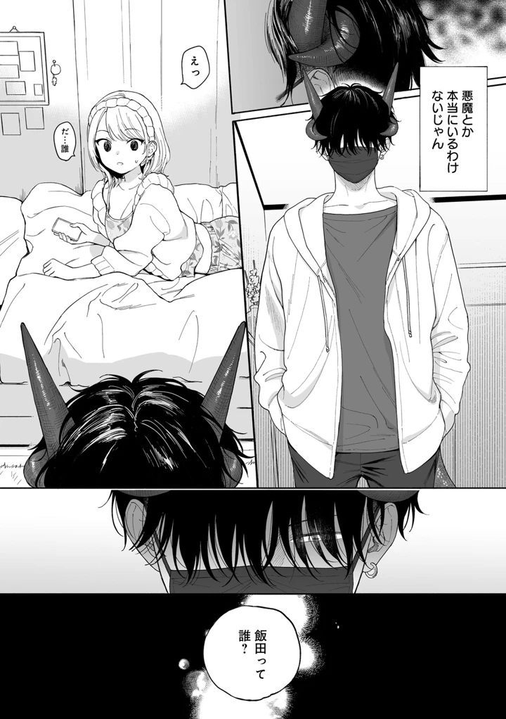 31ページ目