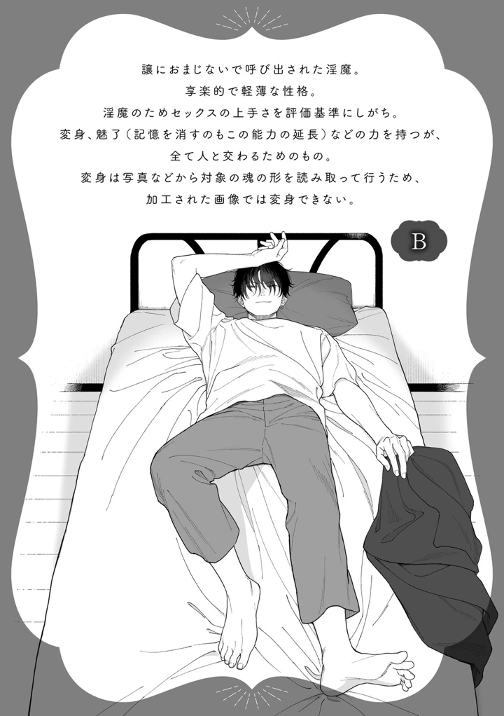 39ページ目