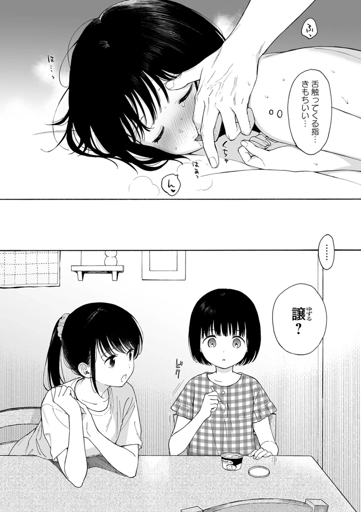 43ページ目