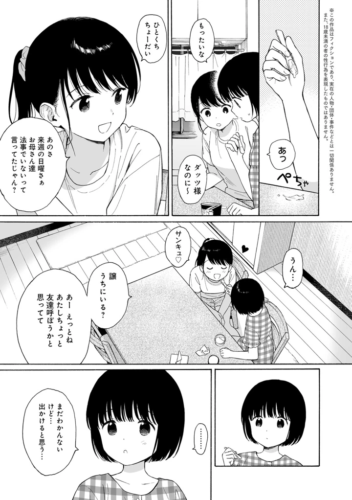 44ページ目