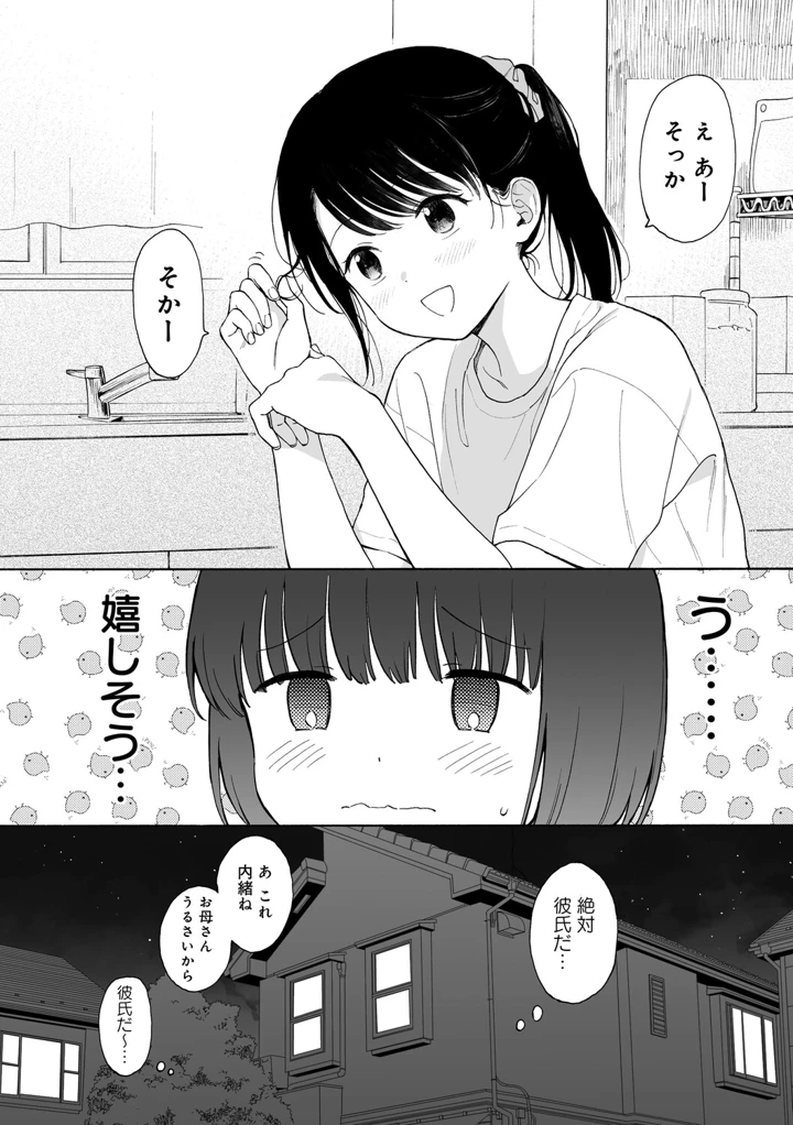 45ページ目