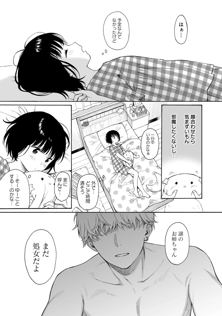 46ページ目