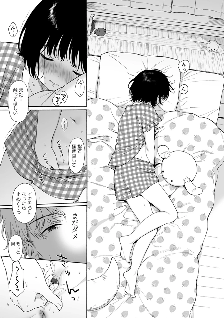 48ページ目