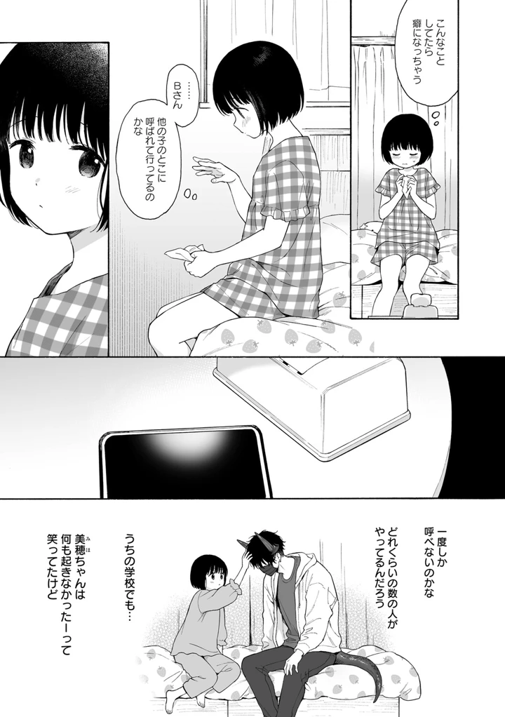50ページ目