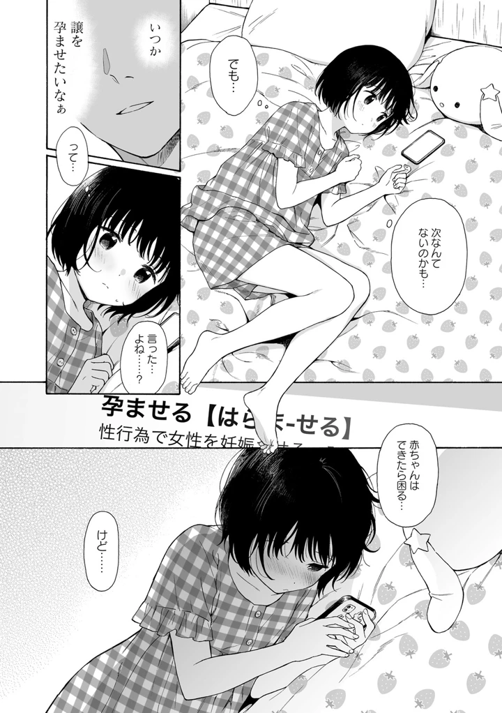 51ページ目