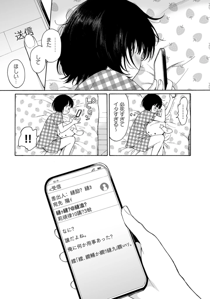 52ページ目