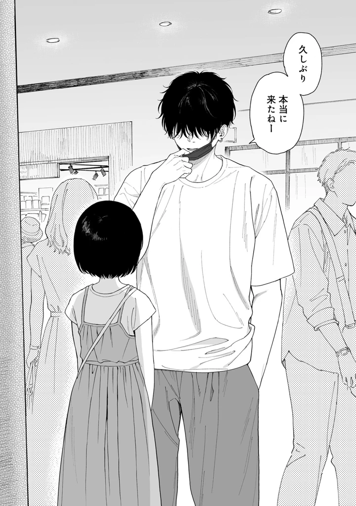 54ページ目